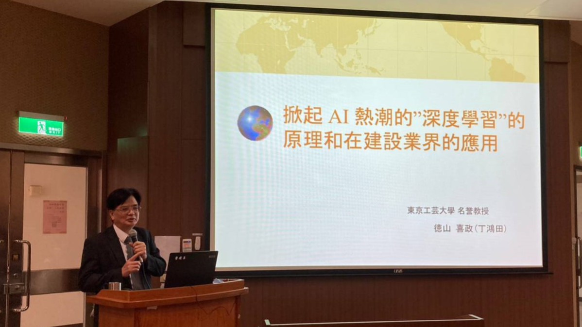 德山 喜政 教授 專題演講